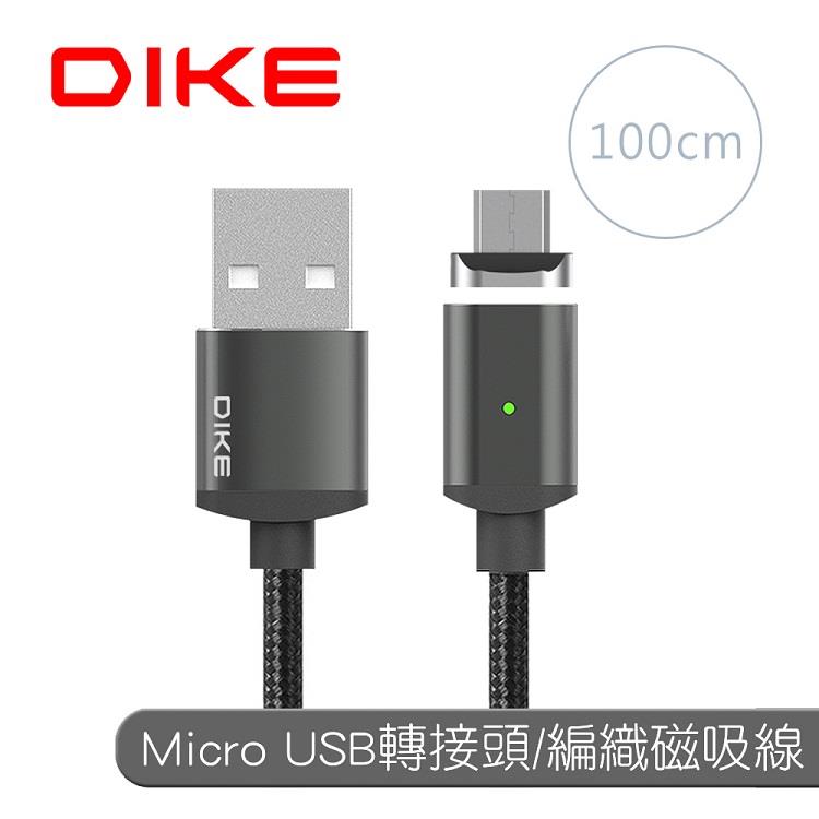 DIKE DLM410鋁合金Micro USB轉接磁吸充電組御鐵灰1M