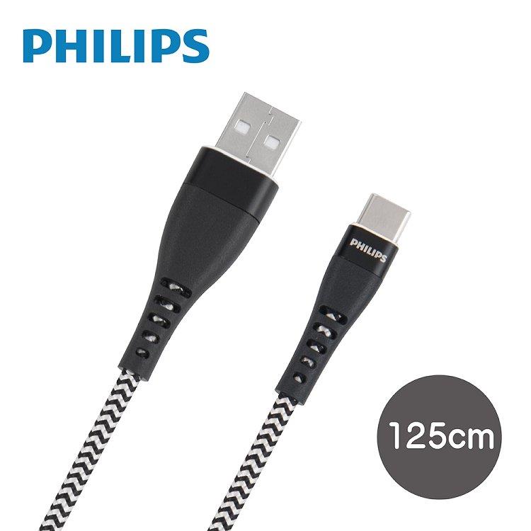 【飛利浦Philips】 TypeC手機充電線125cm