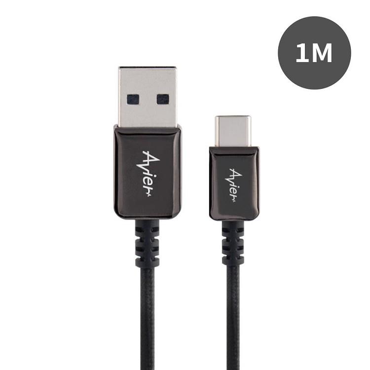 【Avier】CLASSIC USB A to USB C 1M高速充電傳輸線－耀岩黑