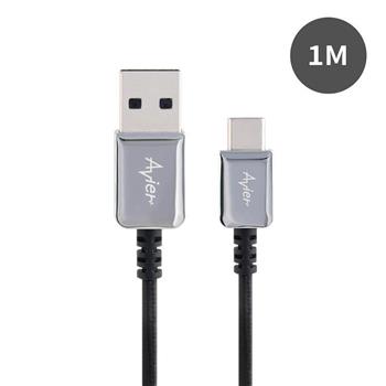 【Avier】CLASSIC USB A to USB C 1M高速充電傳輸線－鋒芒銀【金石堂、博客來熱銷】