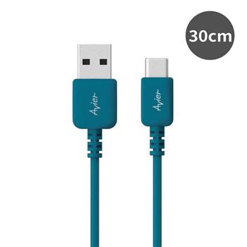 【Avier】COLOR MIX USB A to USB C充電傳輸線－0.3M 土耳其藍【金石堂、博客來熱銷】