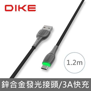 DIKE DLC612 鋅合金發光快充線 Type-C-1.2M【金石堂、博客來熱銷】