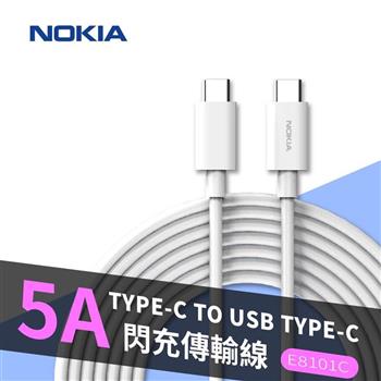 NOKIA USB-C to USB TYPE-C 5A充電線100cm【金石堂、博客來熱銷】