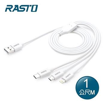 RASTO RX56 Lightning+TypeC+Micro三合一充電線1M【金石堂、博客來熱銷】