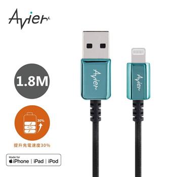 【Avier】CLASSIC USB A to Lightning高速充電傳輸線-1.8M小滄藍【金石堂、博客來熱銷】