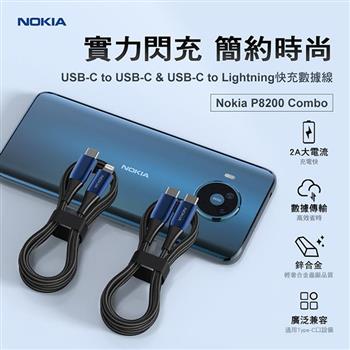 NOKIA 經典極速充電線組合包(C-C)海軍藍C-L+C-C 1.25M