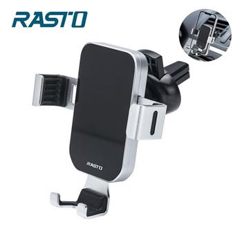 RASTO RN3 車用鋁合金重力感應手機支架【金石堂、博客來熱銷】