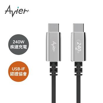 【Avier】Uni Line PD3.1 240W USB-C 高速充電傳輸線 2M【金石堂、博客來熱銷】