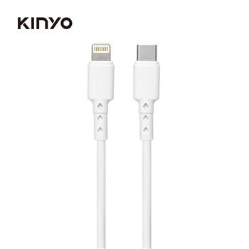 【 KINYO 】USB-NAC03 蘋果PD快充傳輸線【金石堂、博客來熱銷】
