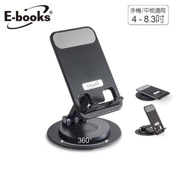 E-books N79 手機伸縮折疊360度旋轉支架【金石堂、博客來熱銷】