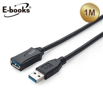 E-books XA30 USB 3.2 公對母轉接延長線-1M【金石堂、博客來熱銷】