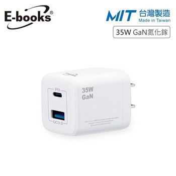 E-books B75 35W 氮化鎵 GaN PD+QC3.0快速充電器【金石堂、博客來熱銷】