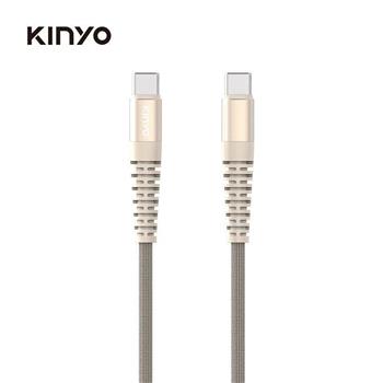 KINYO -USBTYC12MT CTC100W充電傳輸線