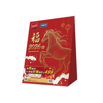 3C周邊好運福袋