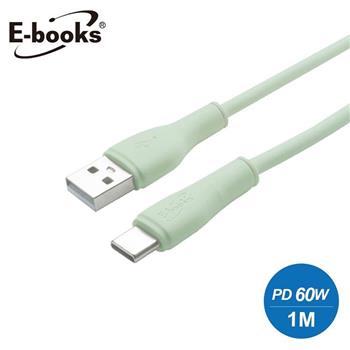 E-books XA68 USB-A to C 60W充電傳輸線-綠