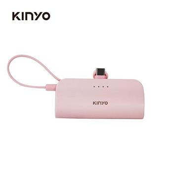 【 KINYO 】KPB-2301PI口袋行動電源TypeC/粉