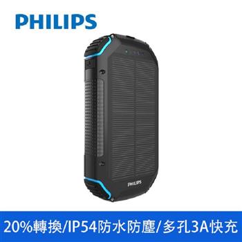Philips 太陽能軍規 10000mAh行動電源【金石堂、博客來熱銷】