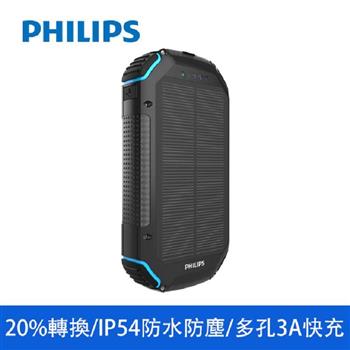 Philips 太陽能軍規 10000mAh行動電源