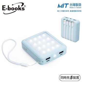 E-books B85 五合一LED自帶四線行動電源-藍