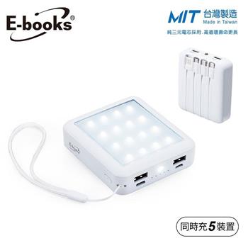 E-books B85 五合一LED自帶四線行動電源-白