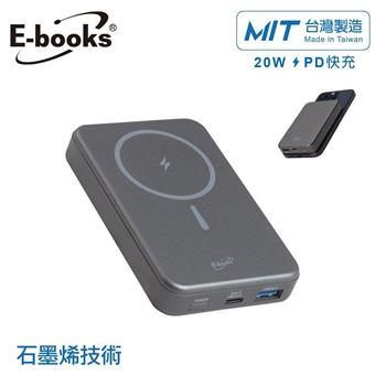 E-books B124【台灣製造】石墨烯技術三輸出鋁製磁吸數顯行動電源