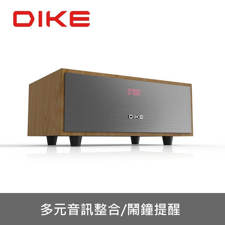 【DIKE】 DS604精韻－多功能一體式藍牙喇叭