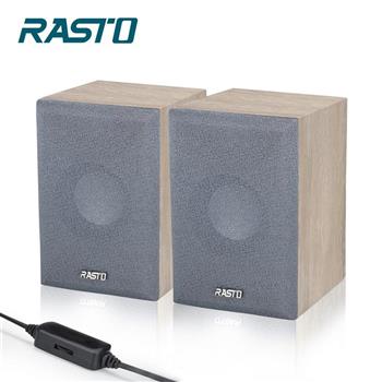 RASTO RD4 木質工藝2.0聲道多媒體喇叭【金石堂、博客來熱銷】