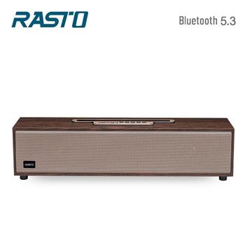 RASTO RD9 全音域立體聲藍牙喇叭【金石堂、博客來熱銷】