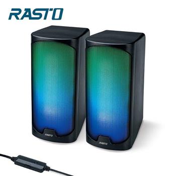 RASTO RD13 炫彩RGB兩件式2.0聲道多媒體喇叭【金石堂、博客來熱銷】