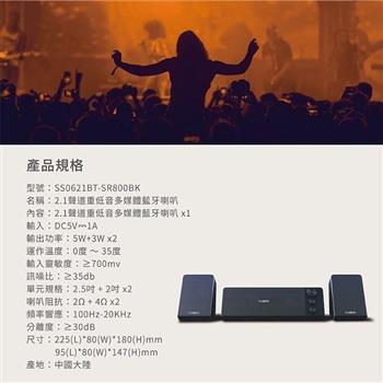 SOODATEK2.1聲道重低音多媒體藍芽喇叭