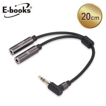 E-books X65 一對二鋁製耳機音源分享器【金石堂、博客來熱銷】