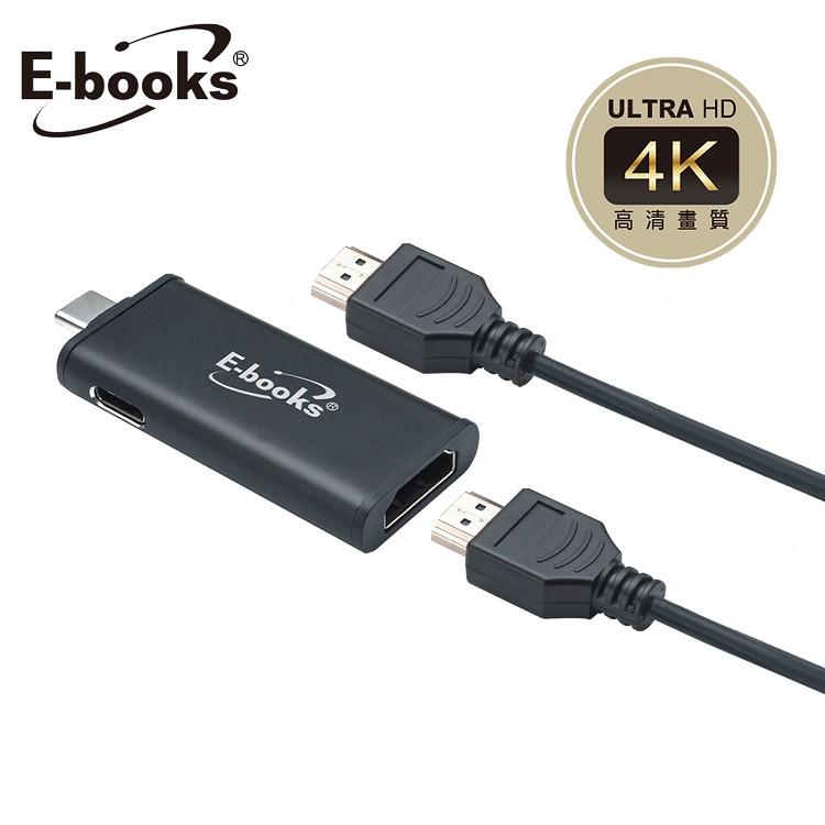 E－books WA4 鋁製Type C轉HDMI有線影音電視棒