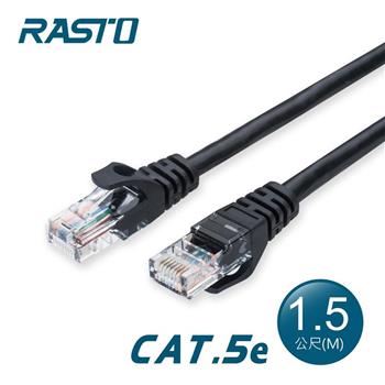 RASTO REC1 高速 Cat5e 傳輸網路線-1.5M