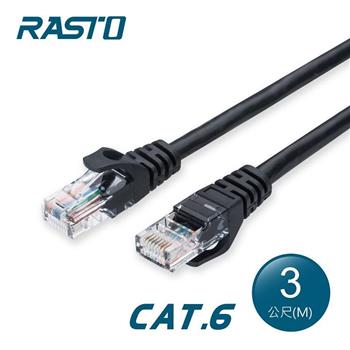 RASTO REC5 超高速 Cat6 傳輸網路線-3M【金石堂、博客來熱銷】