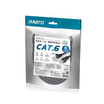 RASTO REC10 超高速 Cat6 傳輸網路線-8M【金石堂、博客來熱銷】