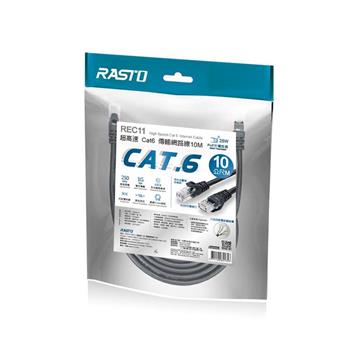 RASTO REC11 超高速 Cat6 傳輸網路線-10M【金石堂、博客來熱銷】