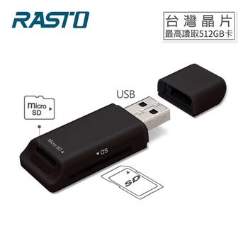 RASTO RT7 隨身型 USB 雙槽讀卡機【金石堂、博客來熱銷】