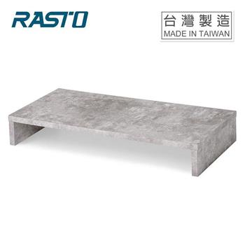 RASTO RC1 岩石灰防潑水螢幕增高收納架【金石堂、博客來熱銷】