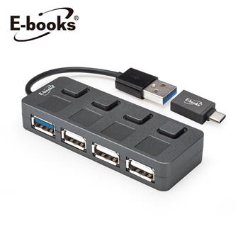 E-books H16 USB3.2獨立開關四孔HUB 贈Type C接頭【金石堂、博客來熱銷】