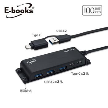E-books H22 長線型Type C+USB 3.2可固定5孔集線器1M+Type C雙接頭【金石堂、博客來熱銷】