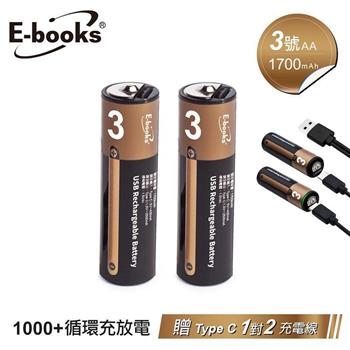 E-books B127 新一代千次循環Type C直充3號AA鋰電池雙入組 贈 一對二充電線