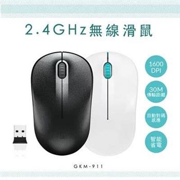 【KINYO】 GKM-911B 2.4GHz無線滑鼠-黑【金石堂、博客來熱銷】