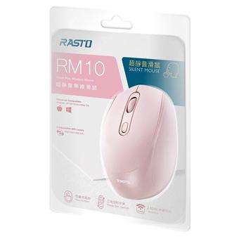 RASTO RM10 超靜音無線滑鼠-粉【金石堂、博客來熱銷】