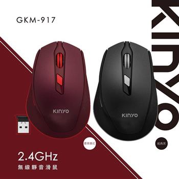 【KINYO】2.4GHz無線靜音滑鼠(紅)GKM-917R【金石堂、博客來熱銷】