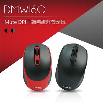 DIKE Mute DPI可調無線靜音滑鼠-星燦黑 DMW160