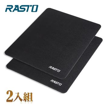 RASTO RMP3 高耐磨滑鼠墊雙入組【金石堂、博客來熱銷】