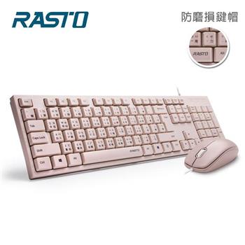 RASTO RZ3 超手感USB有線鍵鼠組-粉【金石堂、博客來熱銷】