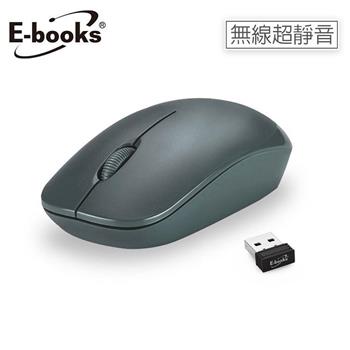 E-books M71手感型超靜音無線滑鼠【金石堂、博客來熱銷】