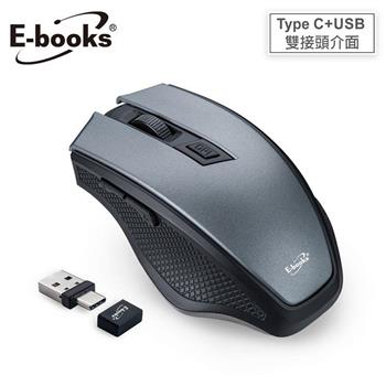 E-books M72 六鍵式Type C+USB雙介面靜音無線滑鼠【金石堂、博客來熱銷】