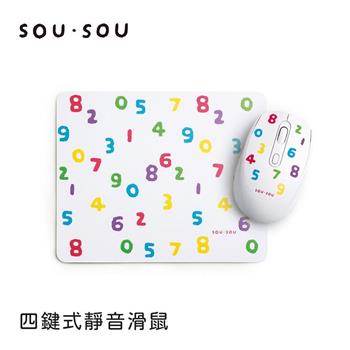 SOU．SOU十數昆 四鍵式靜音滑鼠+鼠墊組合包